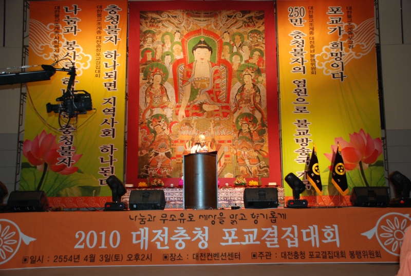 2010.04.03_대전충청 결집대회 (16)
